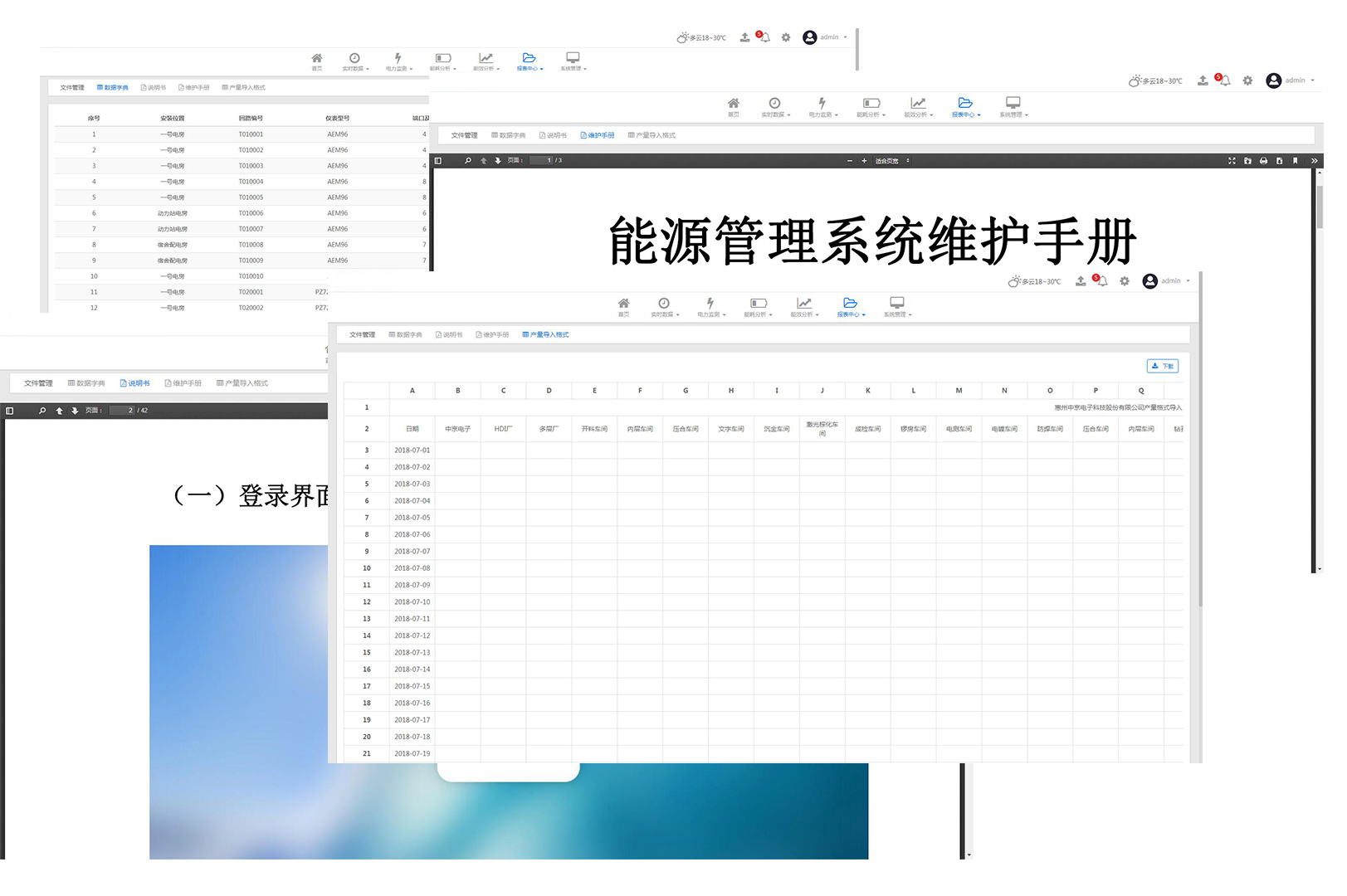 维文件管理